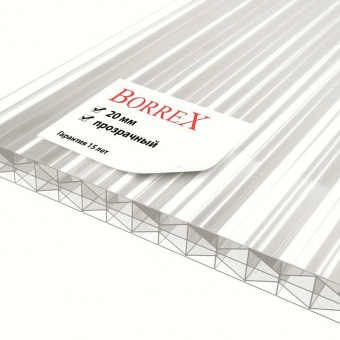 Сотовый поликарбонат Borrex 20 мм прозрачный