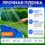 Купол для бассейна наземный 5,5 метра синий Купол для бассейна наземный 5,5 метра синий