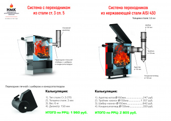 Переходник с шибером 90 градусов ф 150 мм (прямоугольный/круглый)